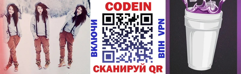 Кодеиновый сироп Lean напиток Lean (лин)  Купить  Серафимович 