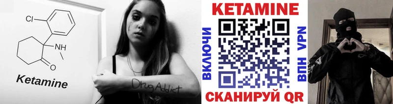 Кетамин ketamine  Купить где  Серафимович 
