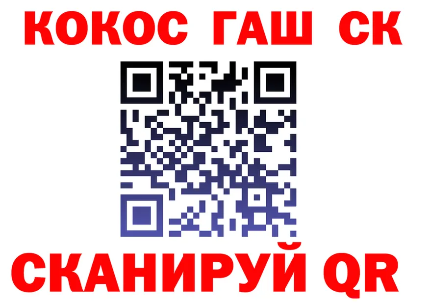 Cocaine 98% как зайти площадка kraken Серафимович